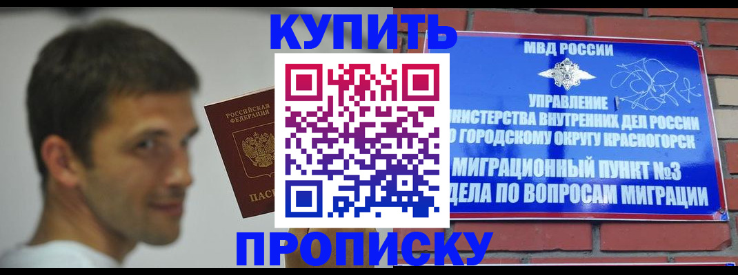временная регистрация 2025 в Новопавловске