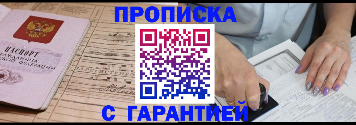временная регистрация адрес в Новопавловске