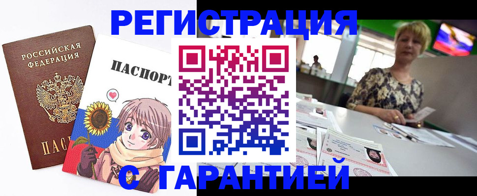 прописка ребенка в Новопавловске