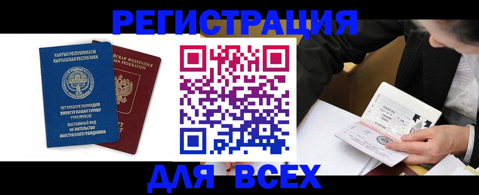 прописка для школы в Новопавловске
