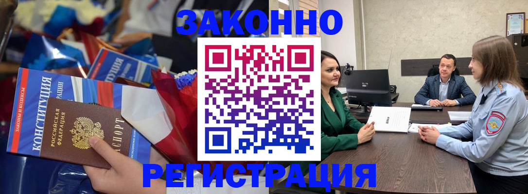 прописка 2025 в Новопавловске
