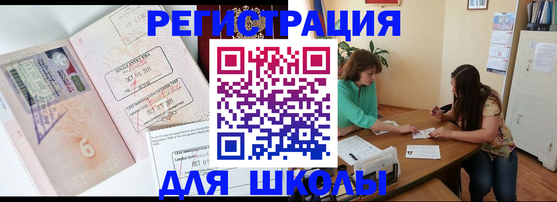 где прописаться в Новопавловске