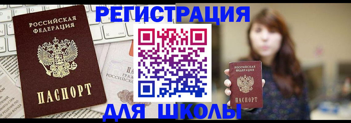 регистрация в Новопавловске
